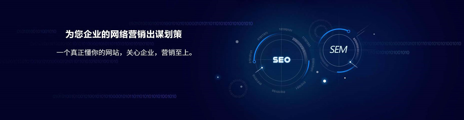 运河sem托管